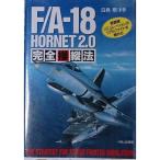 F/A-18HORNET2.0 совершенно . длина закон? истребитель симуляция. li Alpha ito. довести до предела 