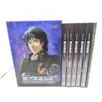 『銀河英雄伝説 ユリアンのイゼルローン日