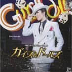 ブロードウェイ・ミュージカル『ガイズ&ドールズ』-GUYS & DOLLS- 星組宝塚大劇場公演ライブCD