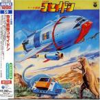 〈ANIMEX 1200シリーズ〉 (59) マーチ組曲 恐竜戦隊コセイドン (限定盤)