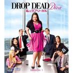  Smart BOX я Rav * Reagal DROP DEAD Diva season 1 DVD-BOX (SPO море гонг Smart DVD-BOX коллекция 