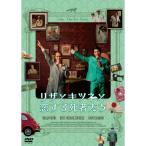  Liza . лисица .. делать . человек ..DVD