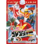  Himitsu Sentai Goranger Vol.1 DVD