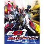 Kamen Rider × Kamen Rider × Kamen Rider THE MOVIE супер * электро- . трилогия collectors BOX Blu-ray