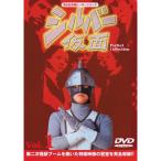  серебряный маска Perfect Collection VOL.1 DVD