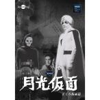  Gekko Kamen no. 1 часть ... маска .(3 шт комплект ) DVD