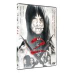 . разрыв женщина 2 DVD