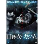 . разрыв женщина vskasima san DVD