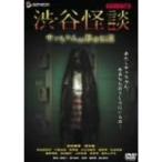  Shibuya история с привидениями sa Chan. город легенда Deluxe версия DVD