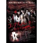 ko-ps party Book of Shadows Unlimited версия Special Edition Blu-ray