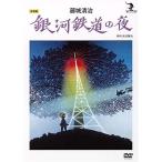  глициния замок Kiyoshi . Ginga Tetsudou. ночь DVD