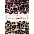 [.... .,a The zeru san.] полосный .10 anniversary commemoration Event [....!,a The zeru san.G] регистрация DVD