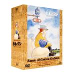 赤毛のアン DVDメモリアルボックス (再プレス)