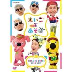 e......TIME TO SING 2016-2017 DVD