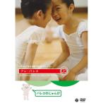 3 лет из возможен впервые. балет урок pre * балет сверху шт : балет. ....DVD