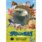 da- wing . пришел живое существо новый легенда no. 2 шт DVD