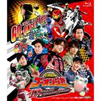 炎神戦隊ゴーオンジャー 10 YEARS GRANDPRIX Blu-ray