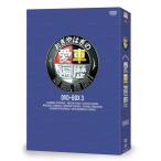 おぎやはぎの愛車遍歴 NO CAR, NO LIFE 3 DVD