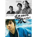 D-BOYS 10th Anniversary D стерео 15th [..... способ такой как ] DVD