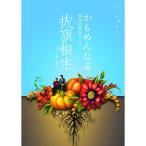 かもめんたる単独LIVE 「抜旗根生?ある兄弟の物語?」 