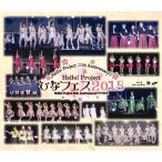 Hello Project 20th Anniversary Hello Project..fes2018(Hello Project