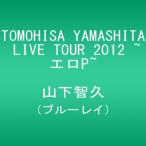 TOMOHISA YAMASHITA LIVE TOUR 2012 ~eroP~ Blu-ray