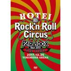 HOTEI Paradox Tour 2017 The FINAL ~Rock'n Roll Circus~( первый раз производство ограничение запись Complet