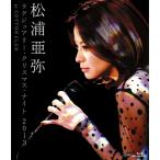  Matsuura Aya люкс * Рождество * Night 2013 at COTTON CLUB Blu-ray