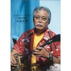 u Tama -. жить DVD