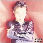 Love of My Life Films DVD