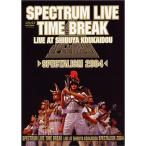 SPECTRUM LIVE/TIME BREAK~Spectalism 2004~ DVD