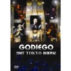 GODIEGO 2007 TOKYO новый . век DVD