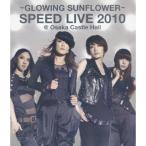 GLOWING SUNFLOWER SPEED LIVE 2010@ Osaka замок отверстие Blu-ray