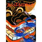 a.......? Okinawa *. -слойный гора старый .( Milky Way фирменный произведение книга с картинками )