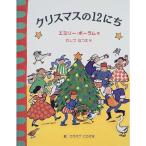  Рождество. 12..( мир . произведение книга с картинками серии )