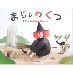 ma... обувь (.. нет. ..)