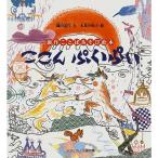  здесь .....? произведение слово игра книга с картинками (.... ... произведение сборник .... игра )