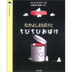  Nakayoshi привидение ..... привидение (... за границей превосходящий произведение книга с картинками )