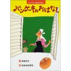  блин. .. нет (.... ... произведение книга с картинками сборник )