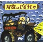  новый оборудование версия месяц ночь. .....(.. фирменный произведение книга с картинками )