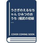 u... ... Chan секрет. ...( удача .. начинающий книга с картинками &lt;B&gt;)