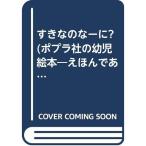 su... .-.? (po pra фирменный ребенок книга с картинками?........)