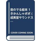  музыкальная книжка 1.....popo(. прекрасный . звук -тактный - Lee )