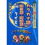  katakana язык *. звук язык *.. язык тест ( государственный язык сила выше ... японский язык тест тормозные колодки )