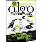 arugo арифметика мозаика средний класс сборник? голова. хорошо становится мозаика 