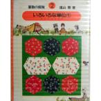 ho.. выпускать арифметика. . осмотр 2 различный . единица измерения? - вне . количество 