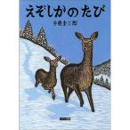 e. только. ..( север . сырой ...... животное ..)