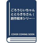  около ... старательно . Lucky . san ( произведение книга с картинками серии )