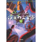  маска. большой ..( внизу )? surrey * блокировка Heart. приключение (2) (sogen bookland)