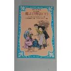 ... история ( внизу )?.* песок. ..(.. фирма Aoitori Bunko )